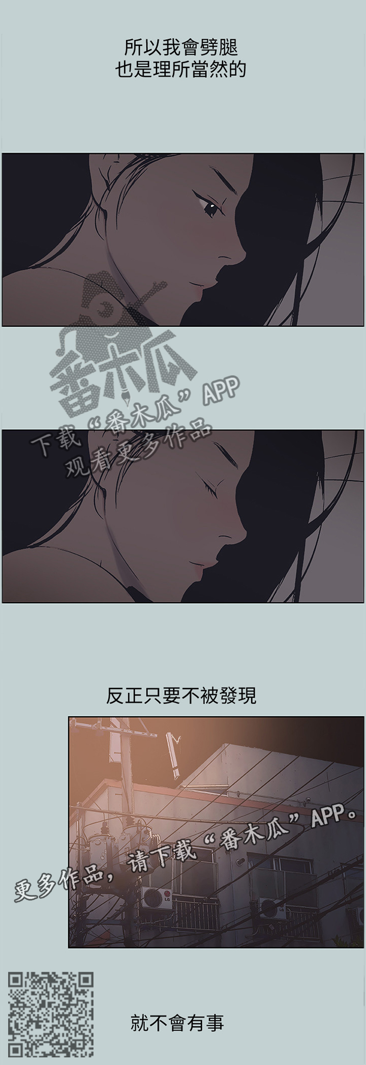 第112章：理所当然3
