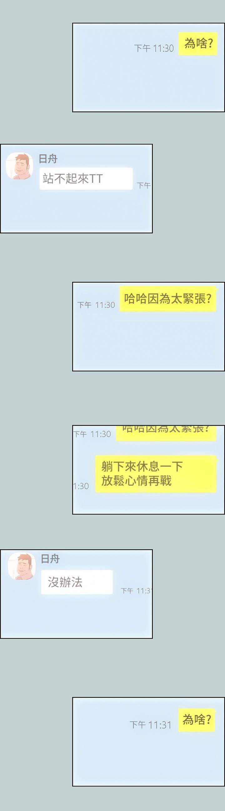 第86章：宝藏男孩0