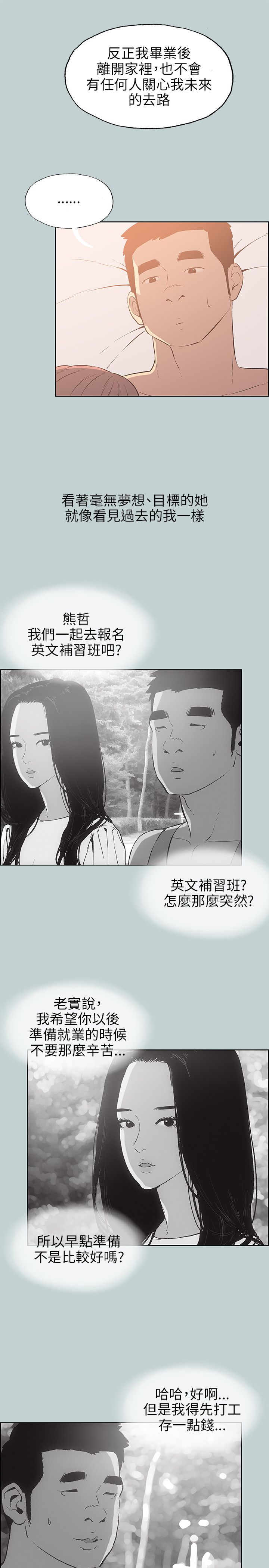 第64章：被爱的感觉8