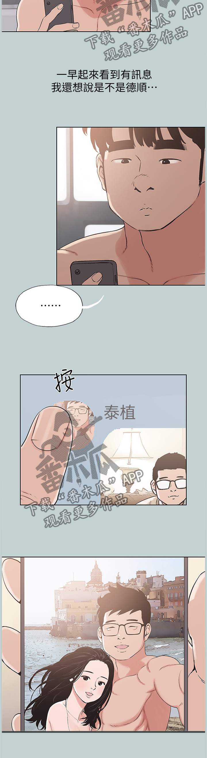 第170章：王子与公主8