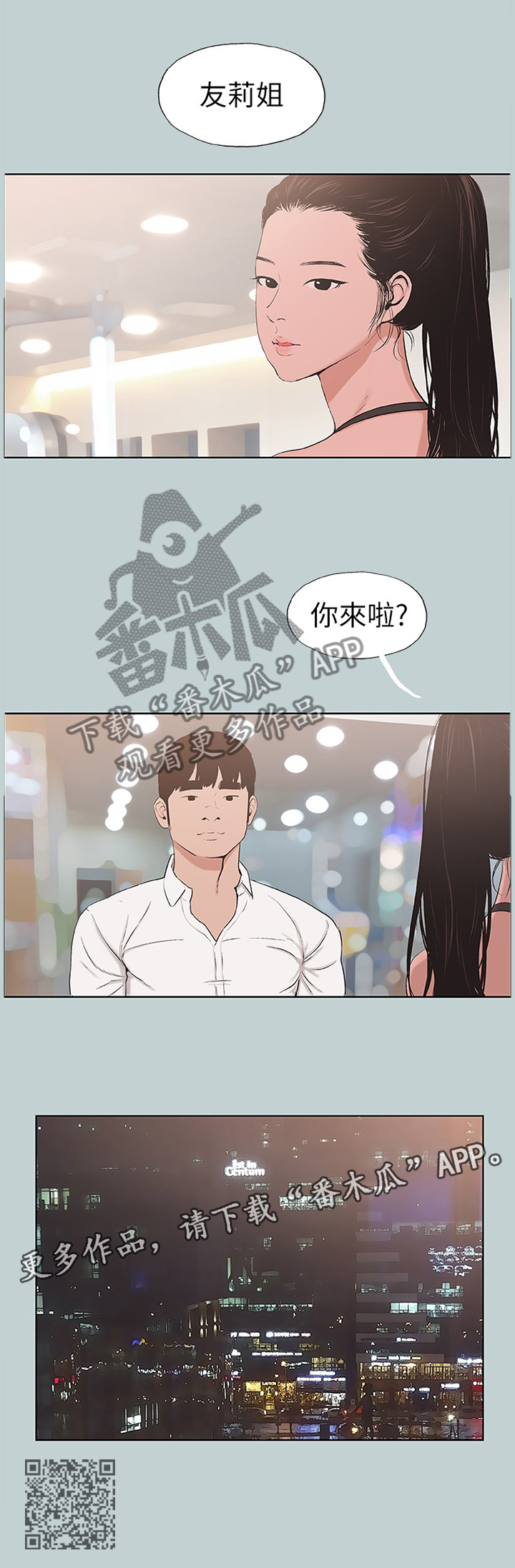 第149章：你来啦9