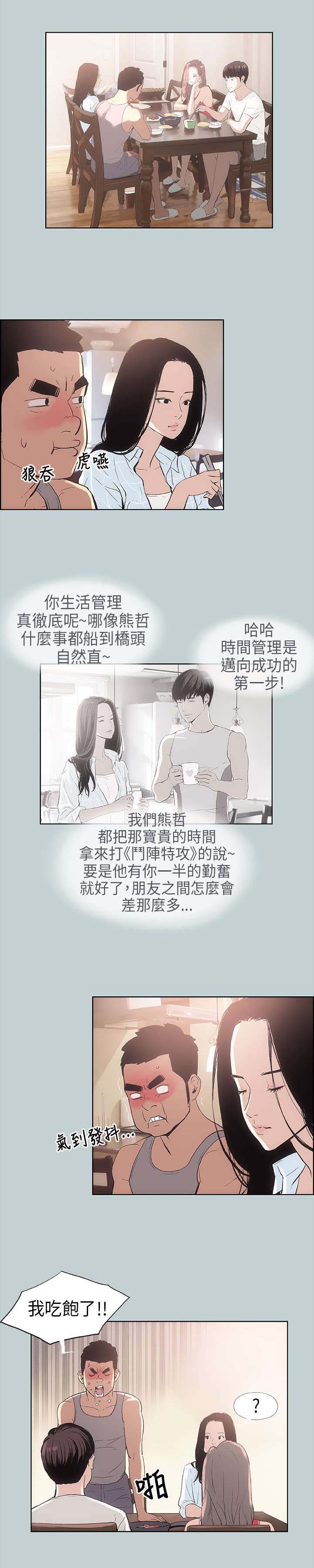 第8章：照顾7