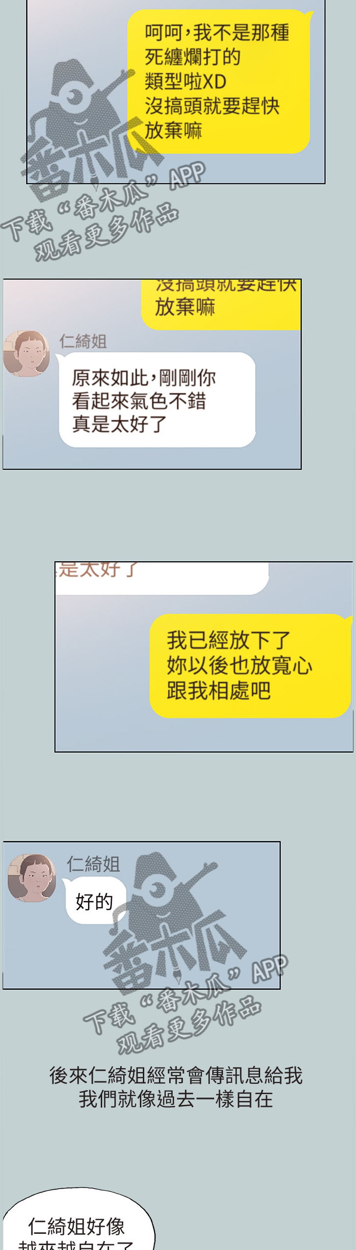 第148章：收不住2