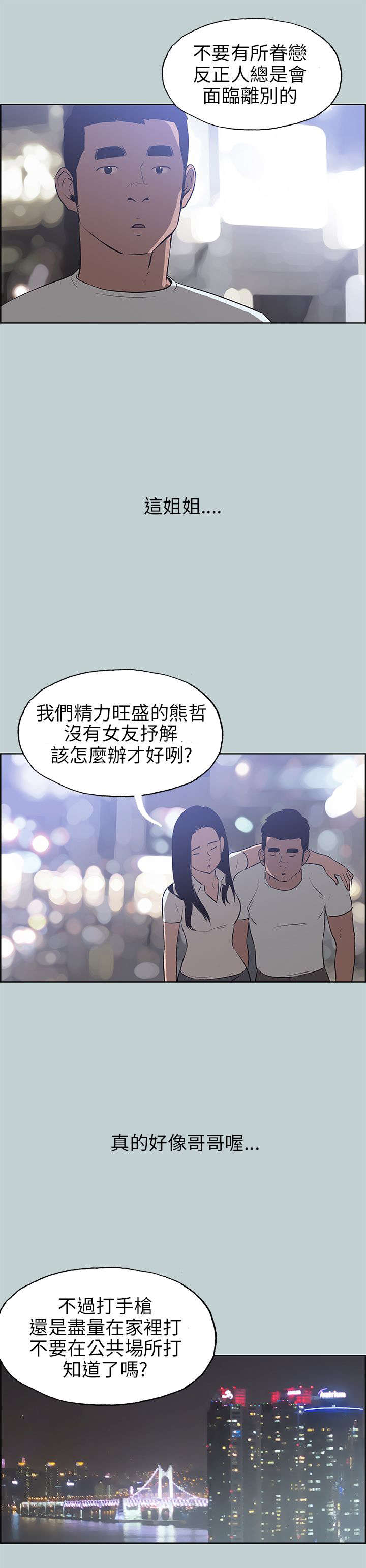 第45章：教导23
