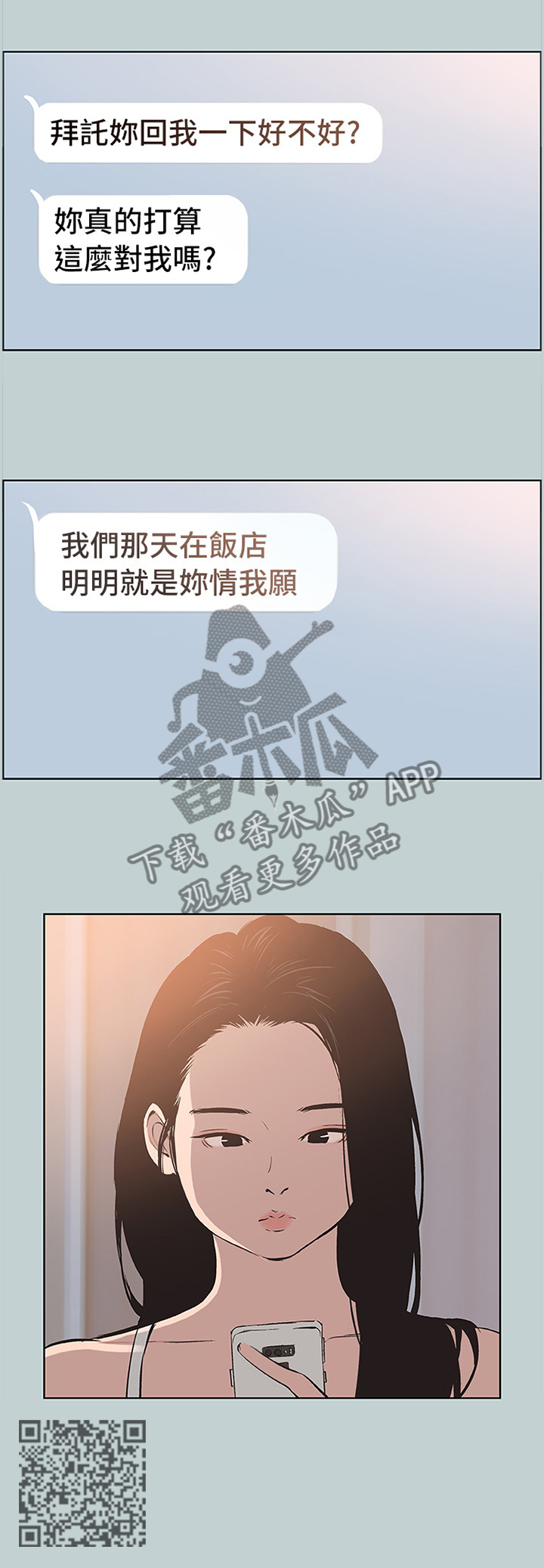 第113章：钓男人7