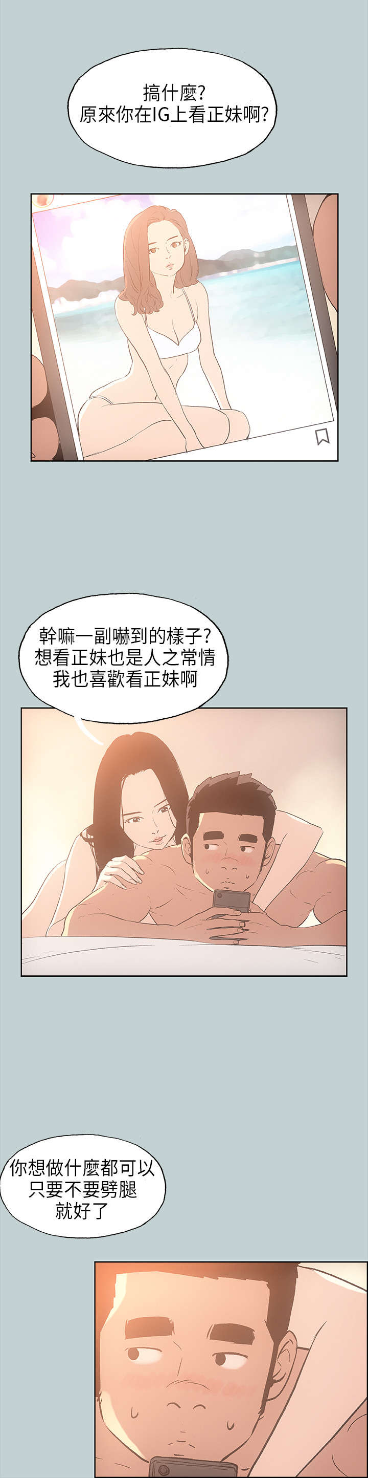 第29章：安慰8