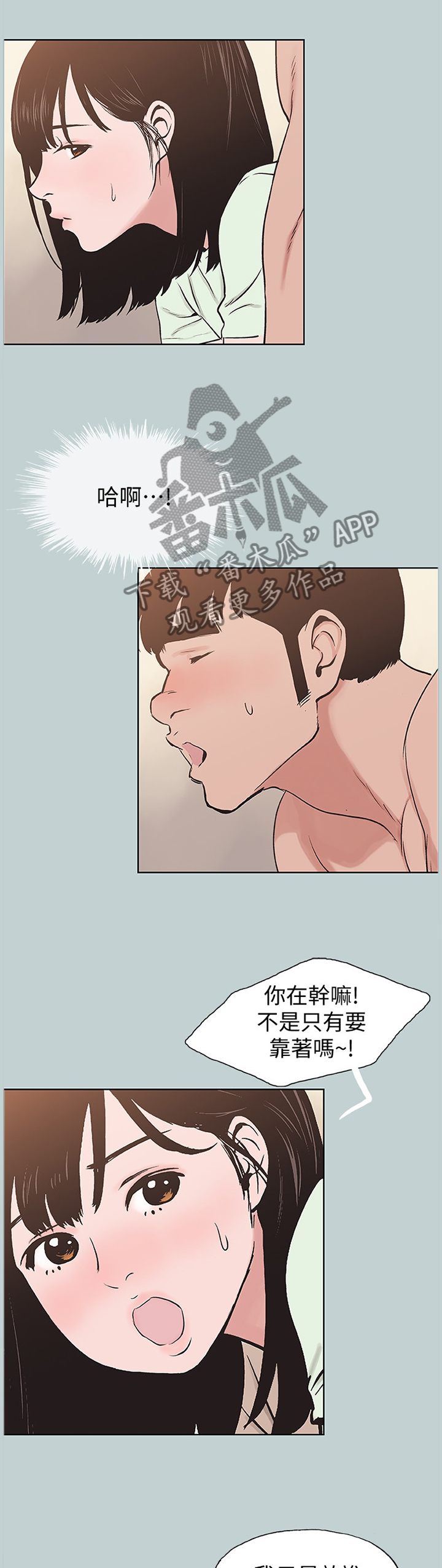 第165章：得寸进尺2