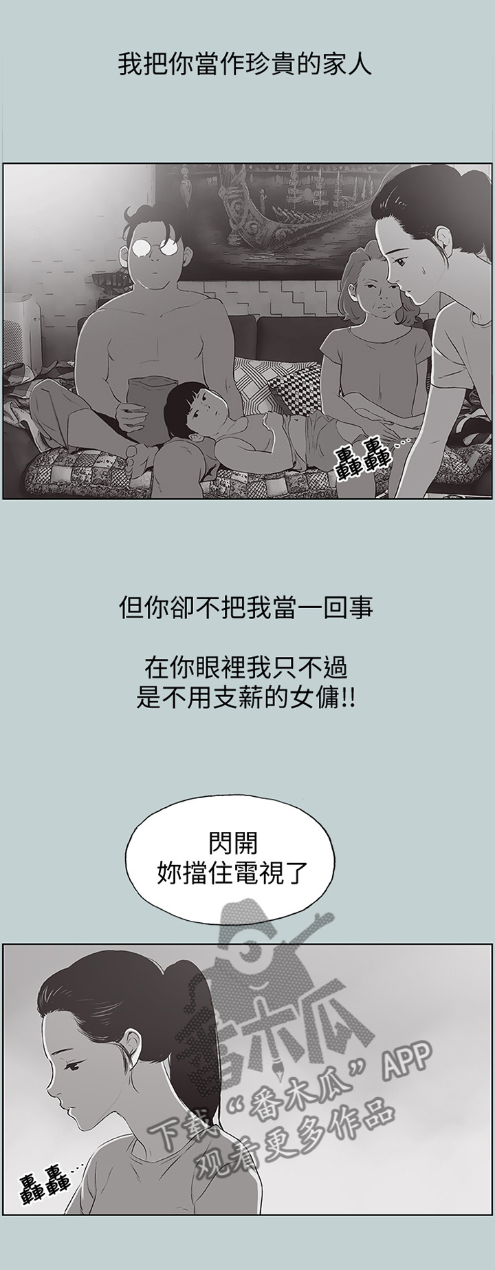 第112章：理所当然1