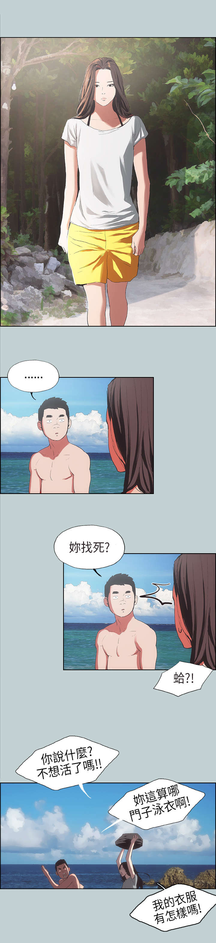第3章：看见10