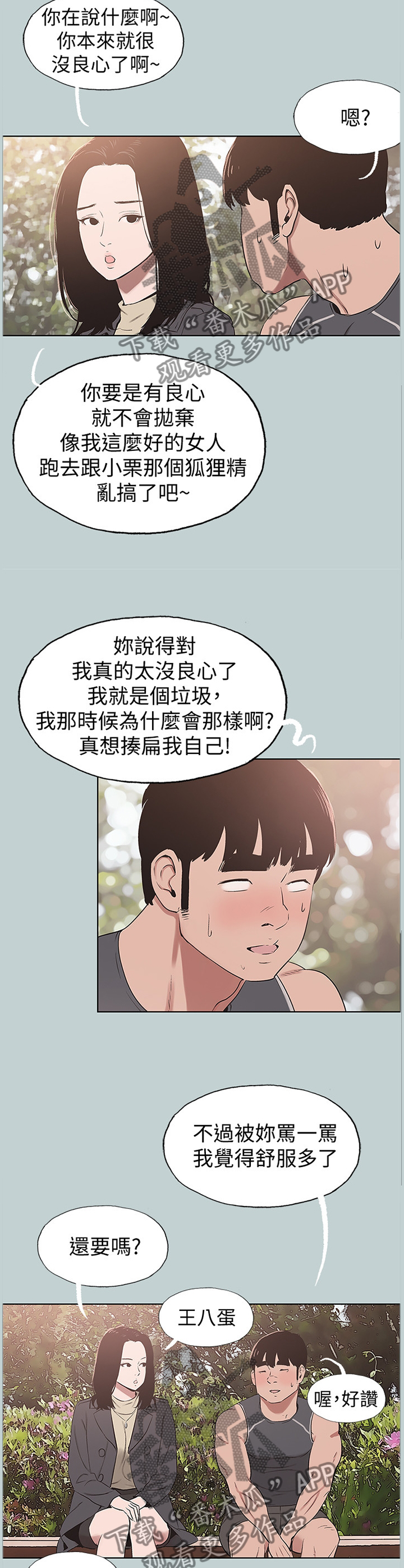 第171章：没有结束8