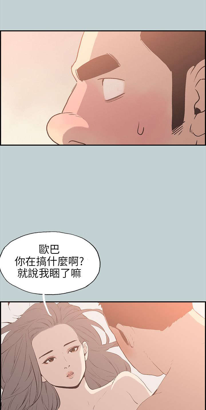 第35章：有话要说13