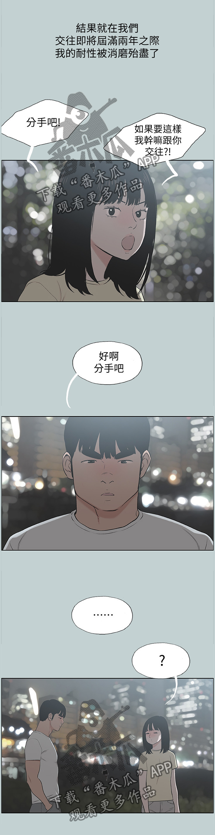 第180章：再也回不去1