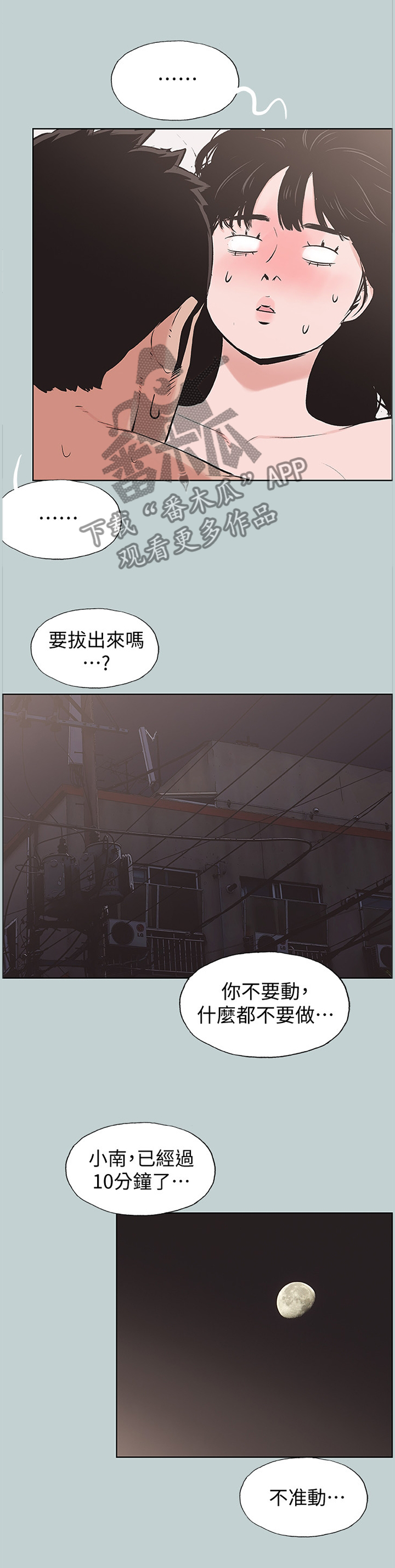 第167章：看日出1
