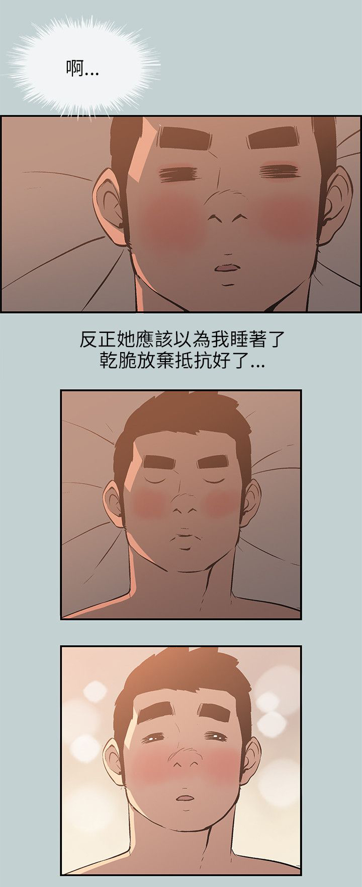 第61章：好事9