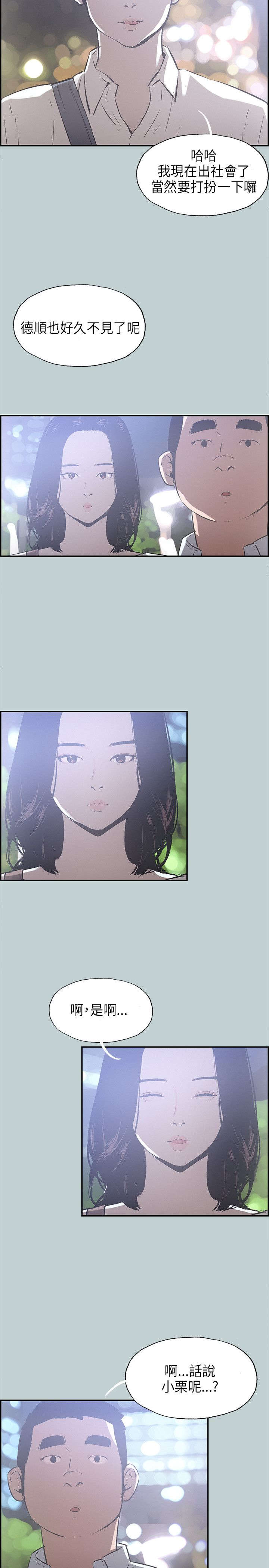 第32章：吊诡的情况1