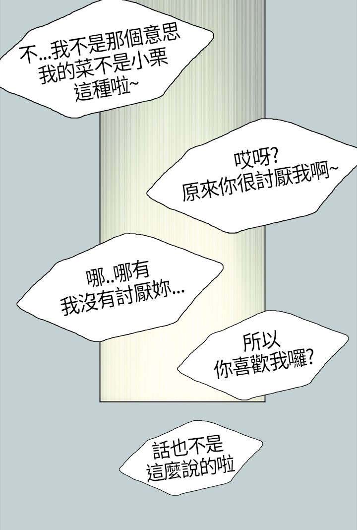 第5章：醒来13