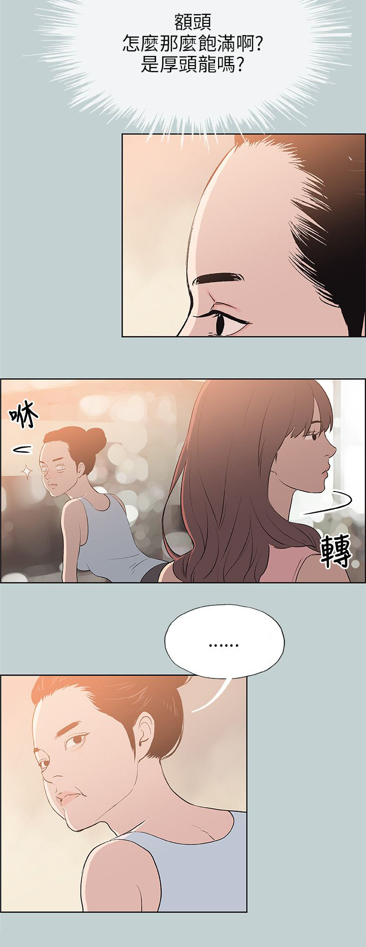 第57章：约吃饭12