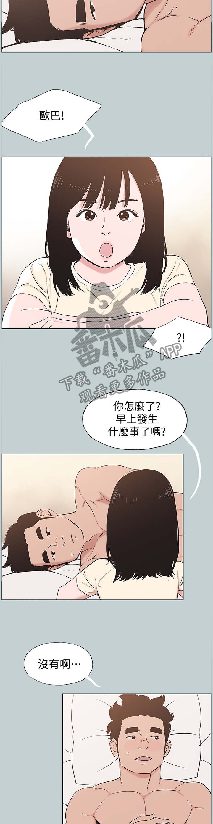 第169章：心情沉重9