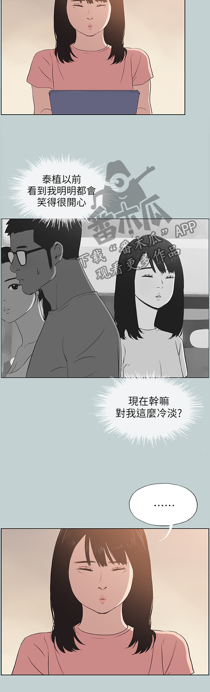第117章：担忧6