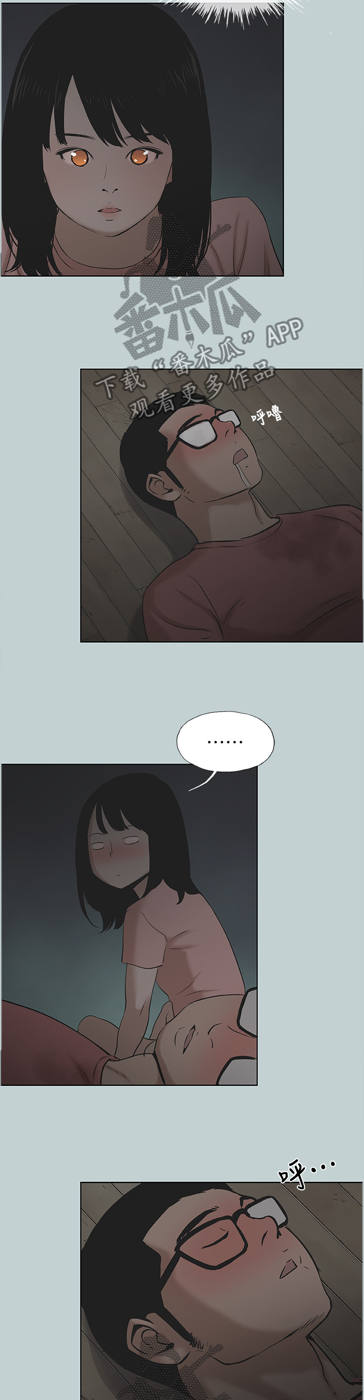 第140章：冲洗1