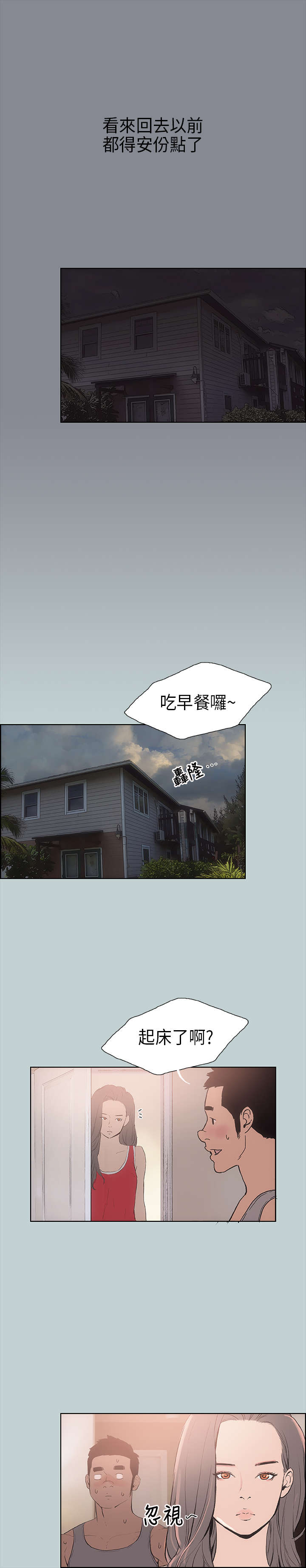 第10章：夜晚20