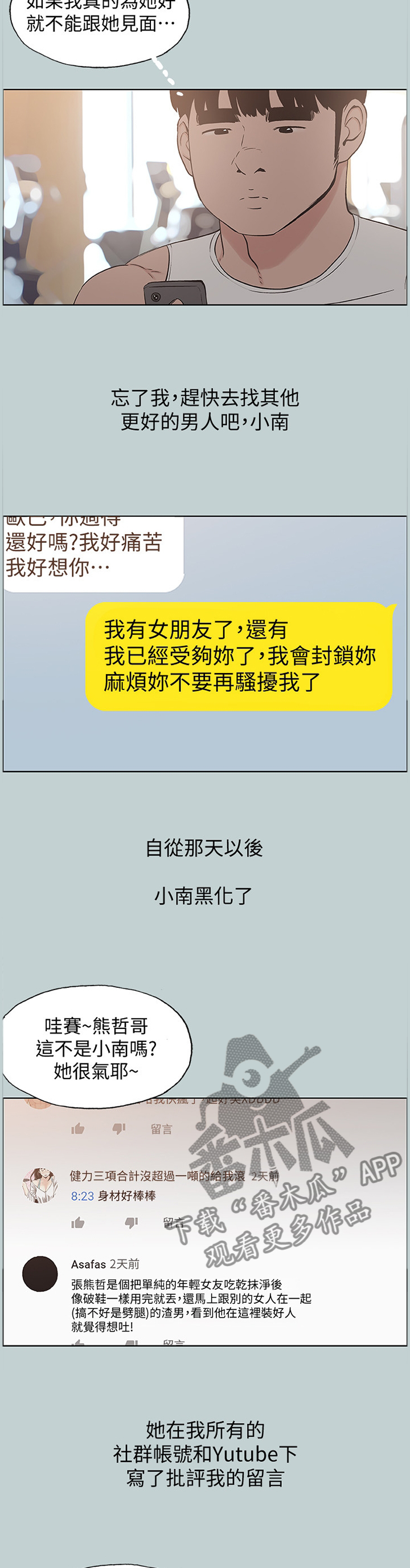 第180章：再也回不去8
