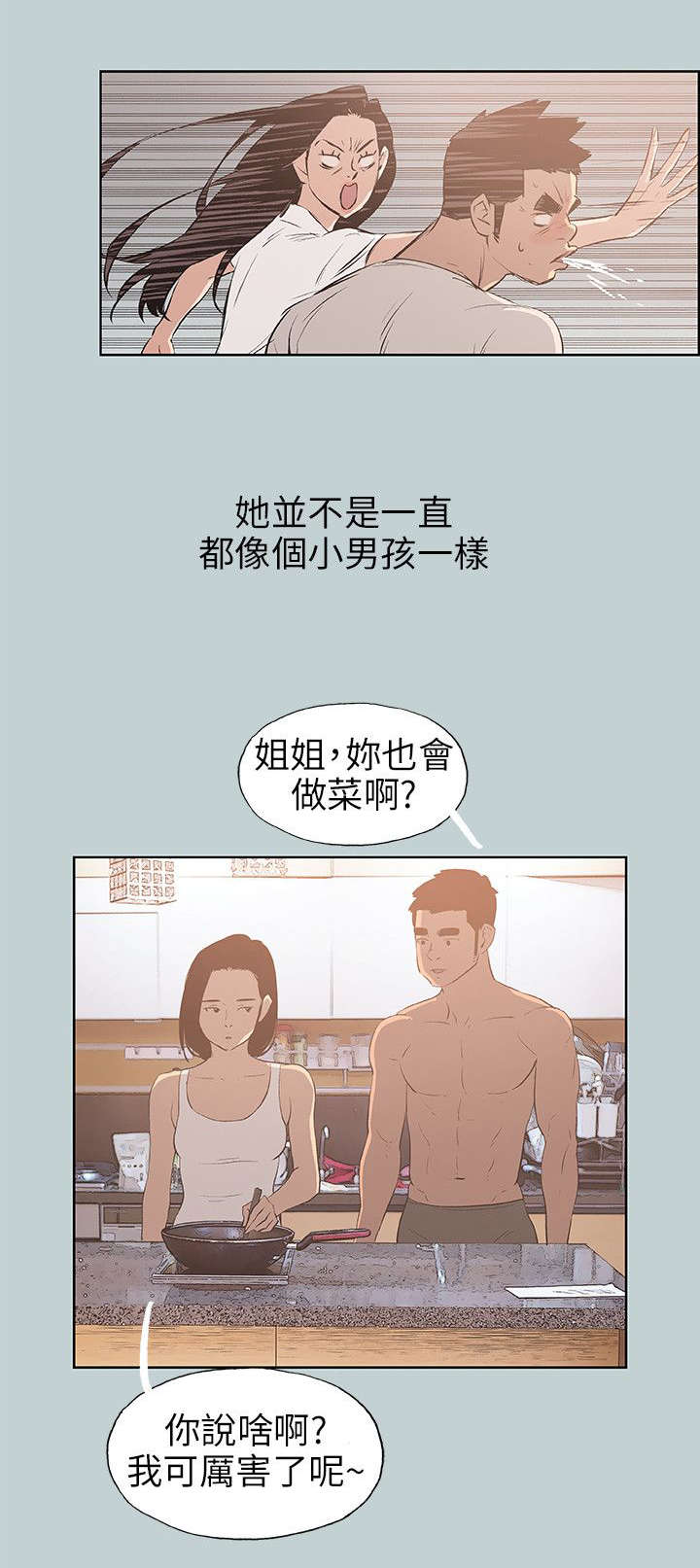 第47章：唯一朋友17