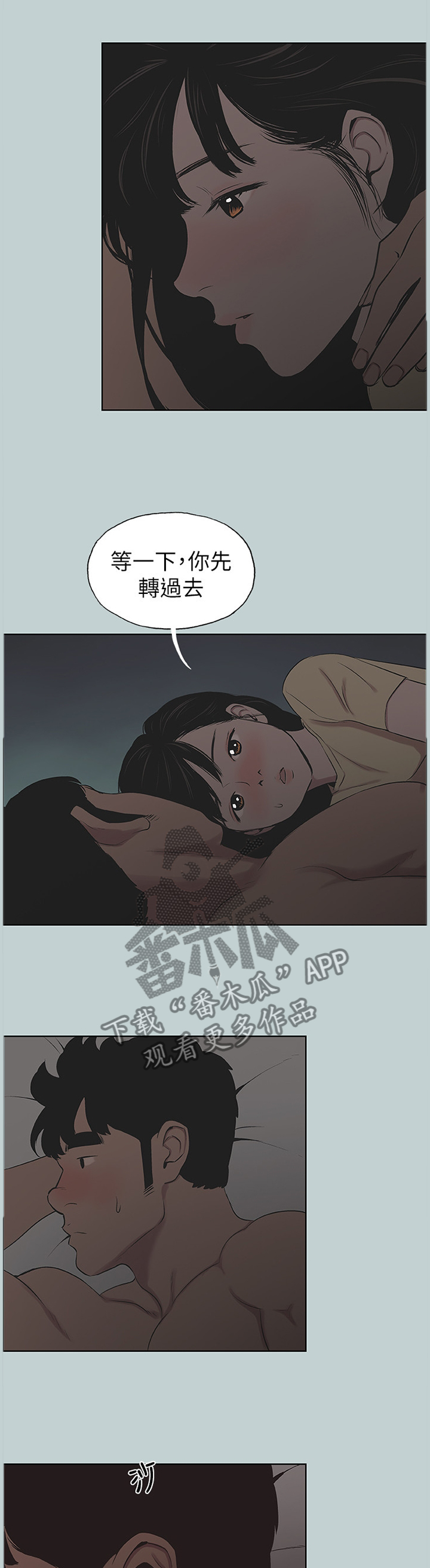 第153章：我相信你7