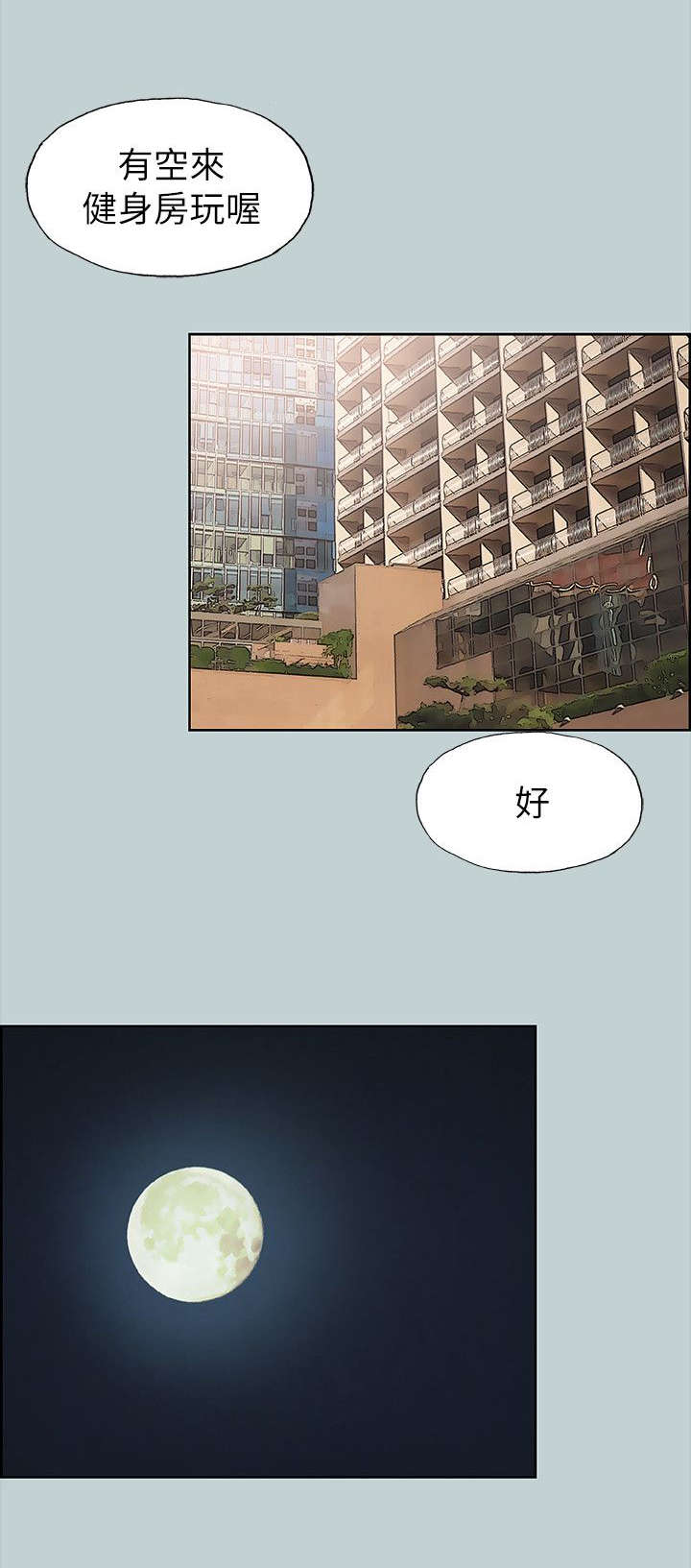 第77章：开学季11