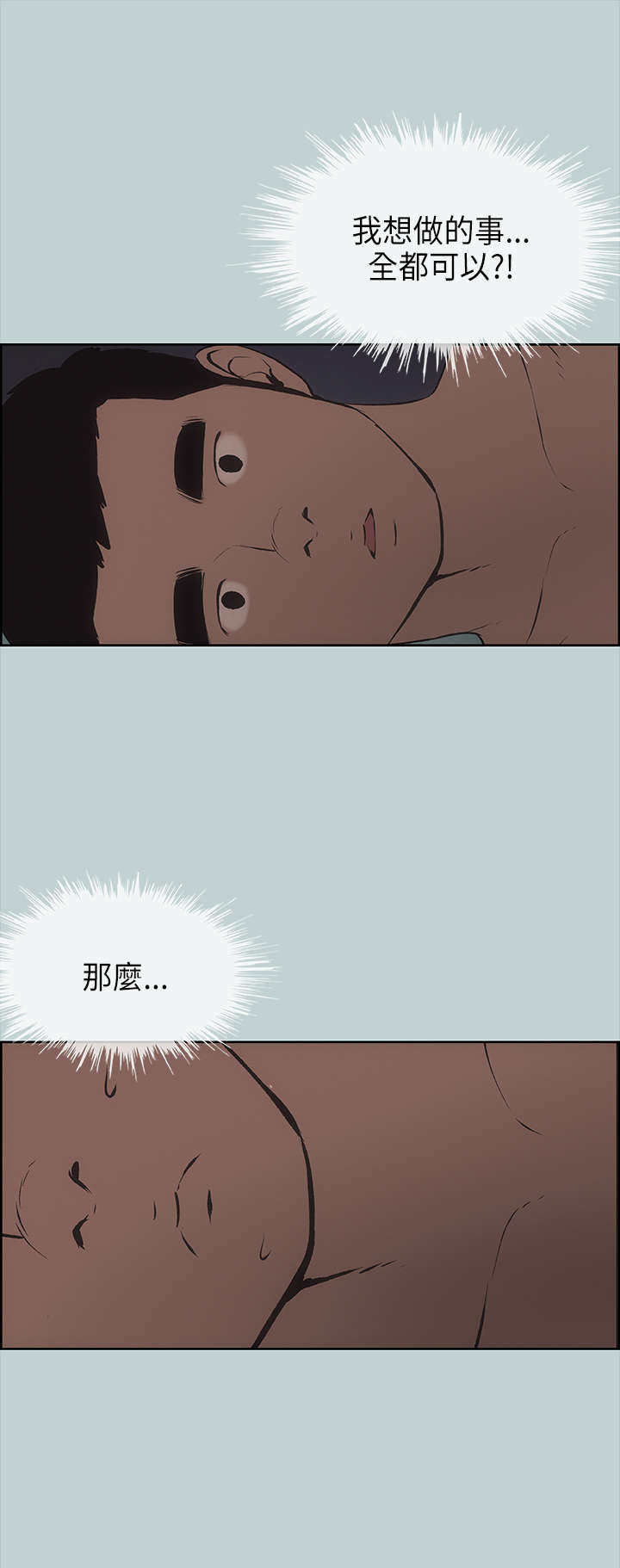 第27章：温馨1