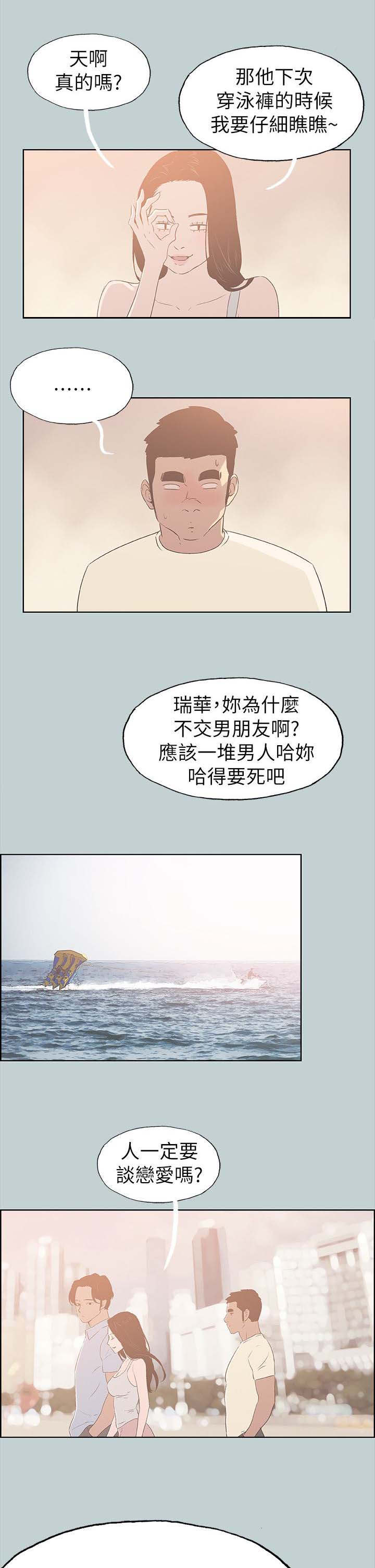 第82章：网红6