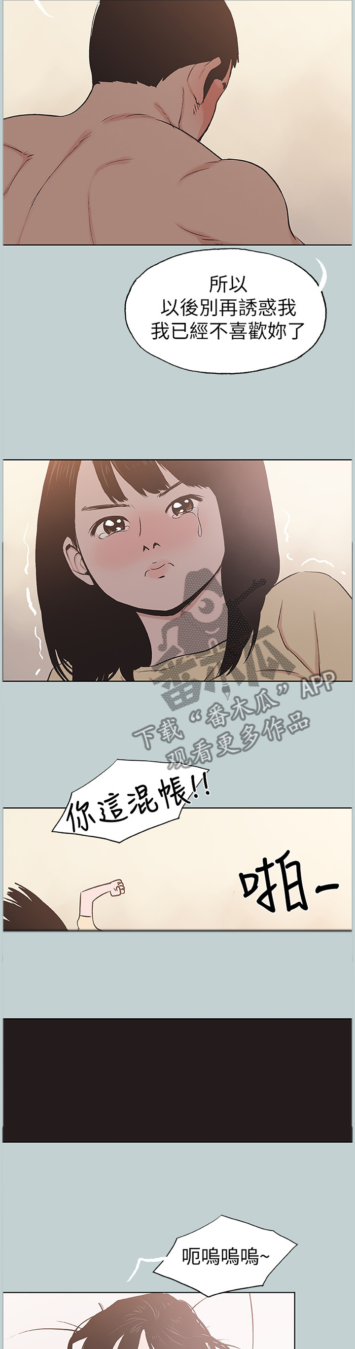 第151章：虚晃一枪8