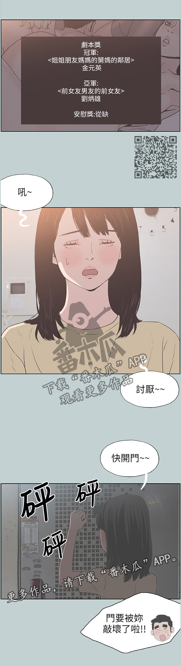 第102章：示意4