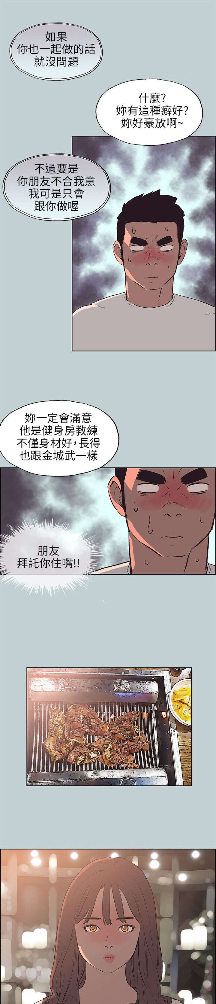 第48章：朋友16