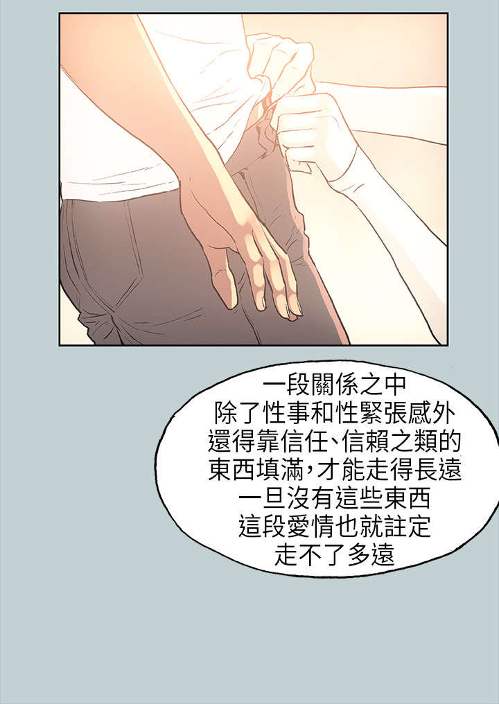 第29章：安慰16