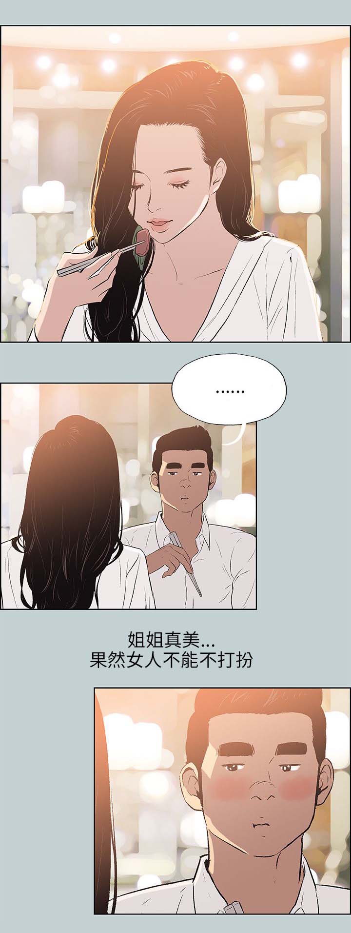 第59章：谈心3