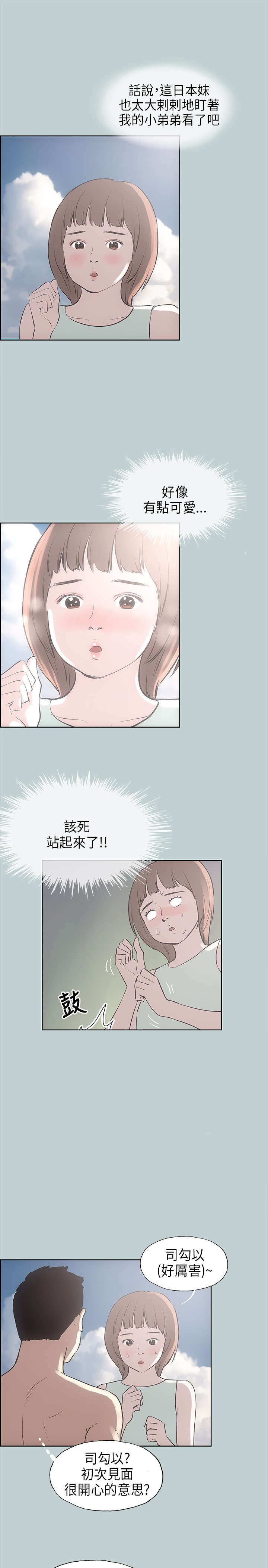 第21章：搭讪12