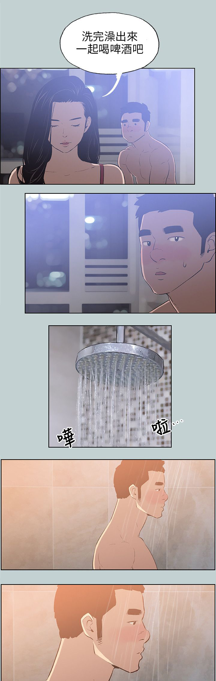 第60章：小心思20