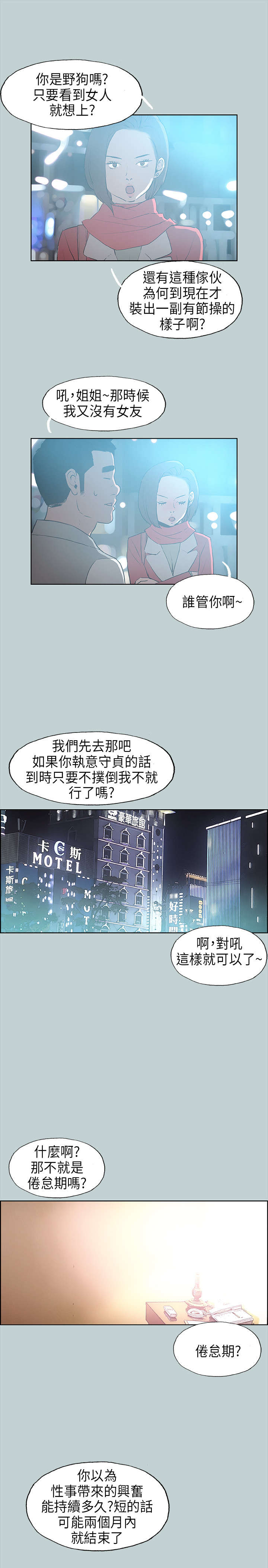 第29章：安慰15