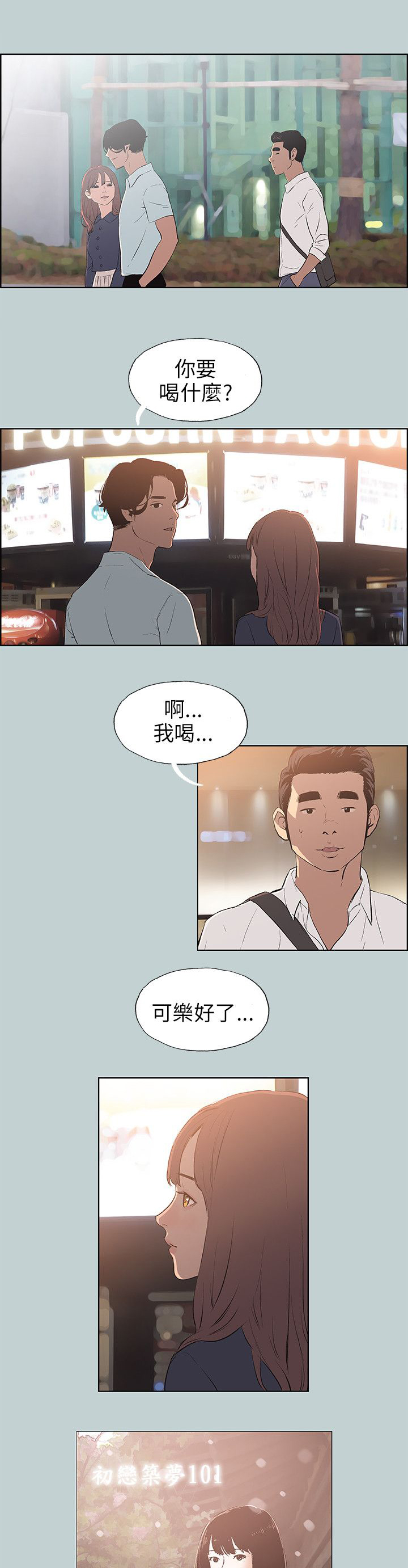 第58章：晚餐6