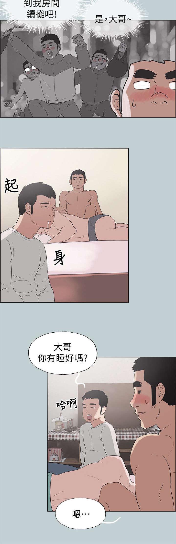 第79章：202号房7