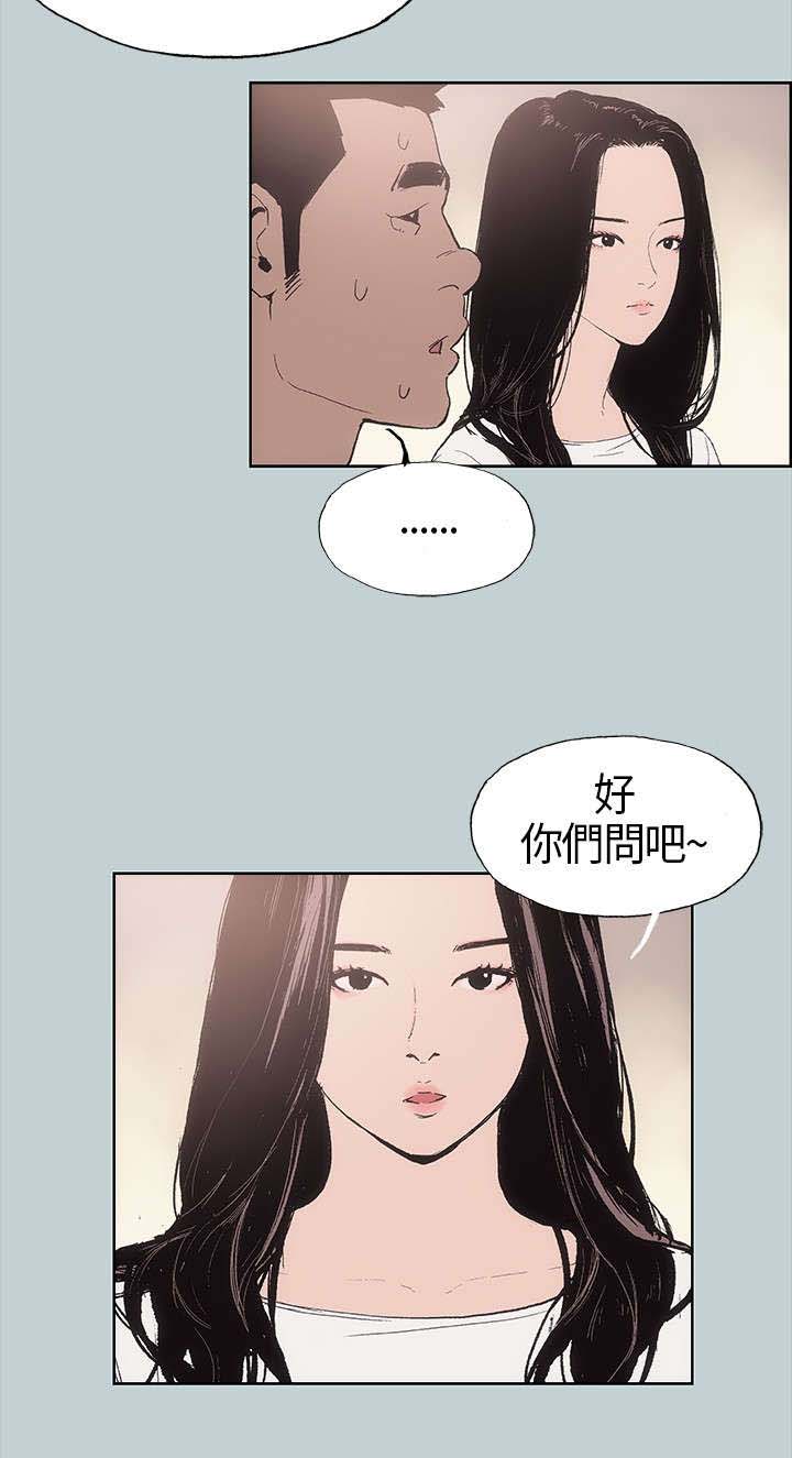 第5章：醒来15