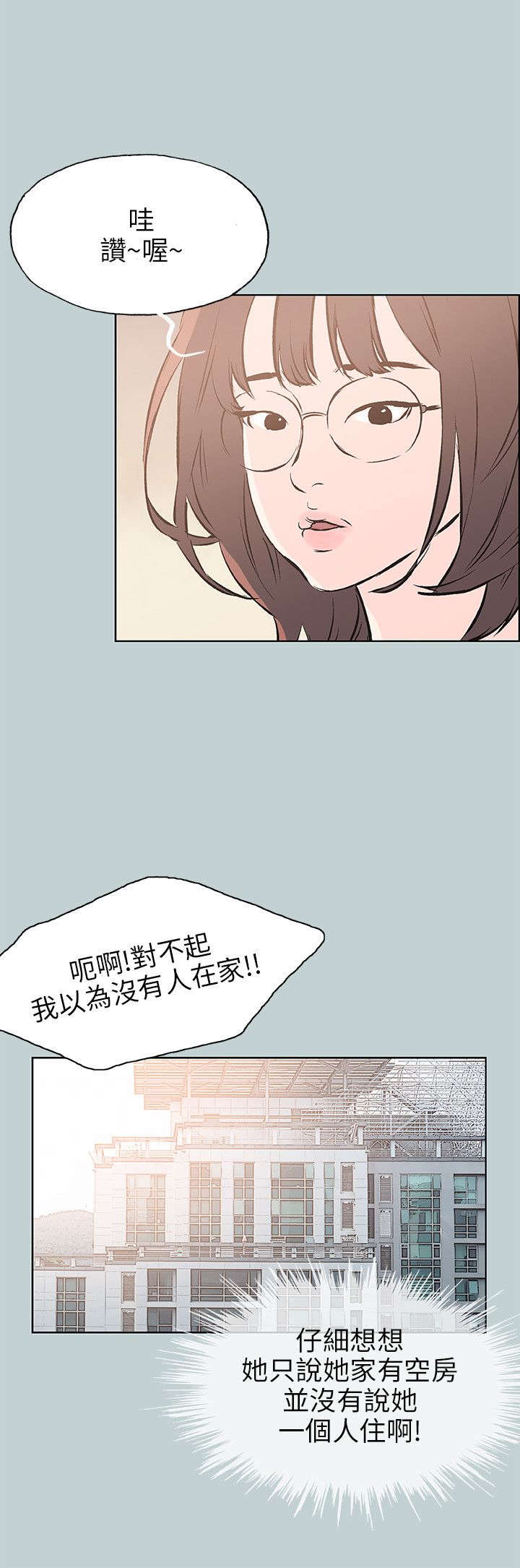 第43章：制服1