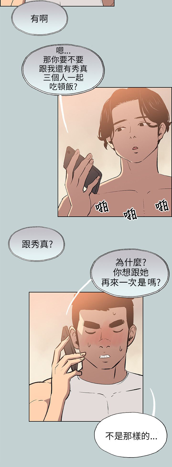 第57章：约吃饭4