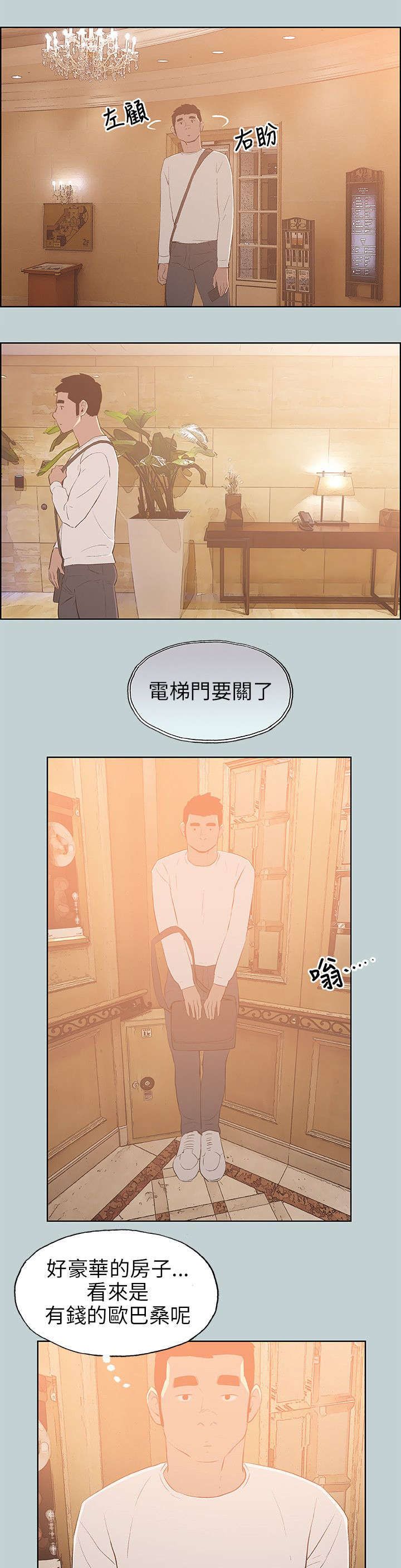 第66章：不一样的按摩6