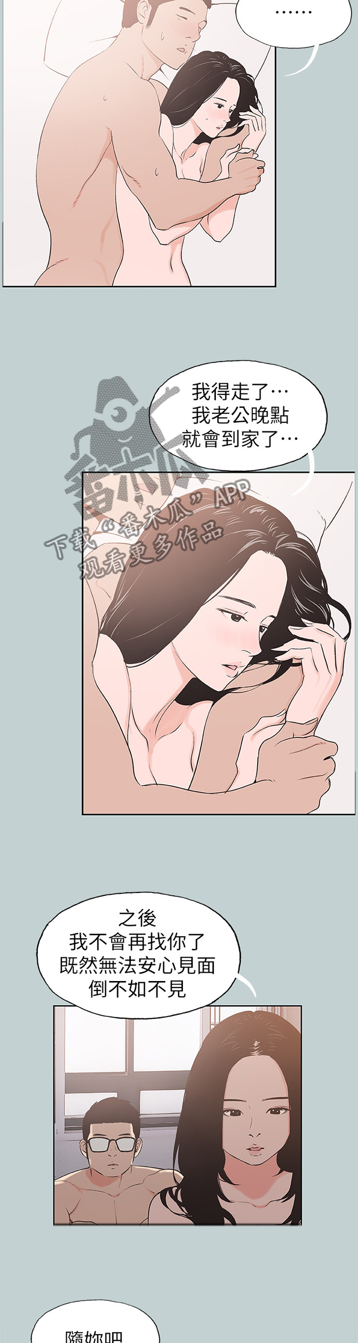第157章：我会等你4
