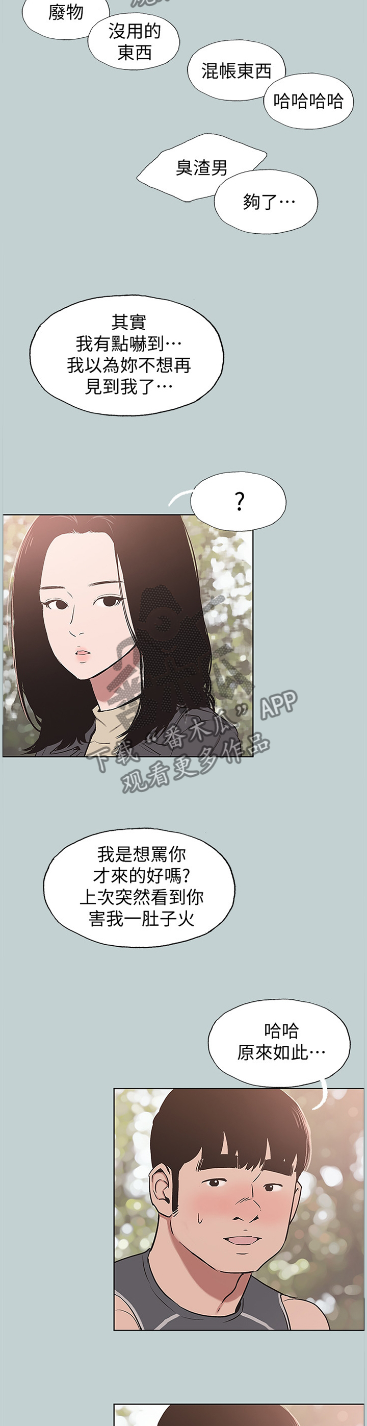 第171章：没有结束9
