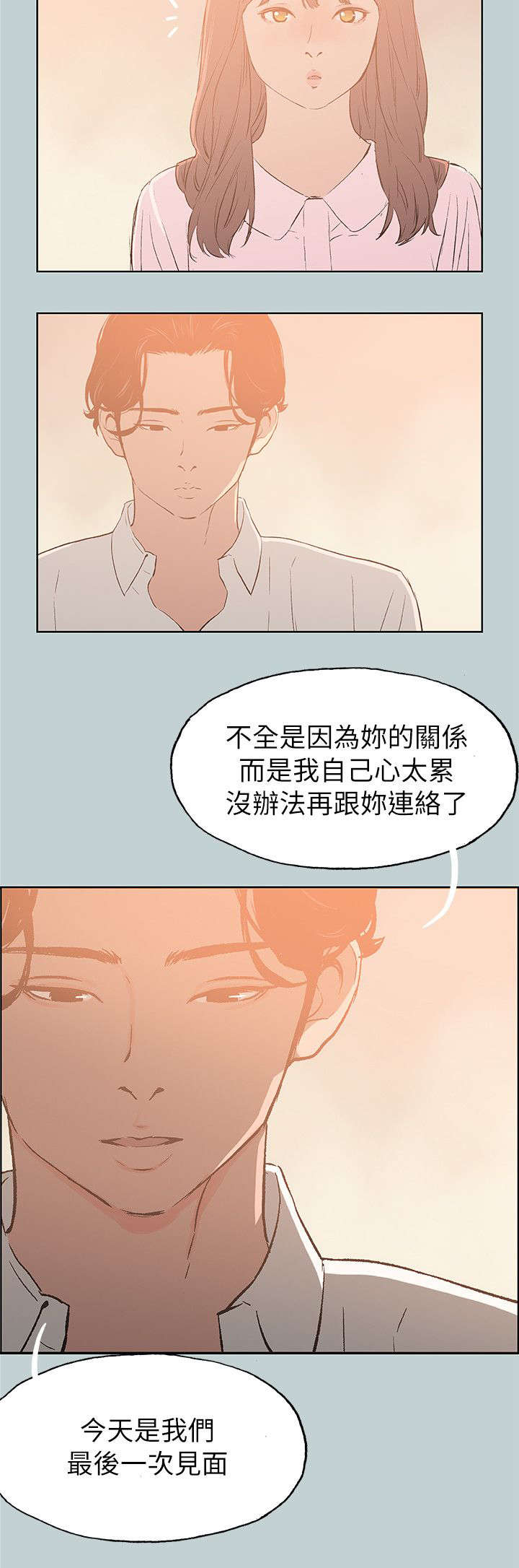 第71章：无法忘怀9