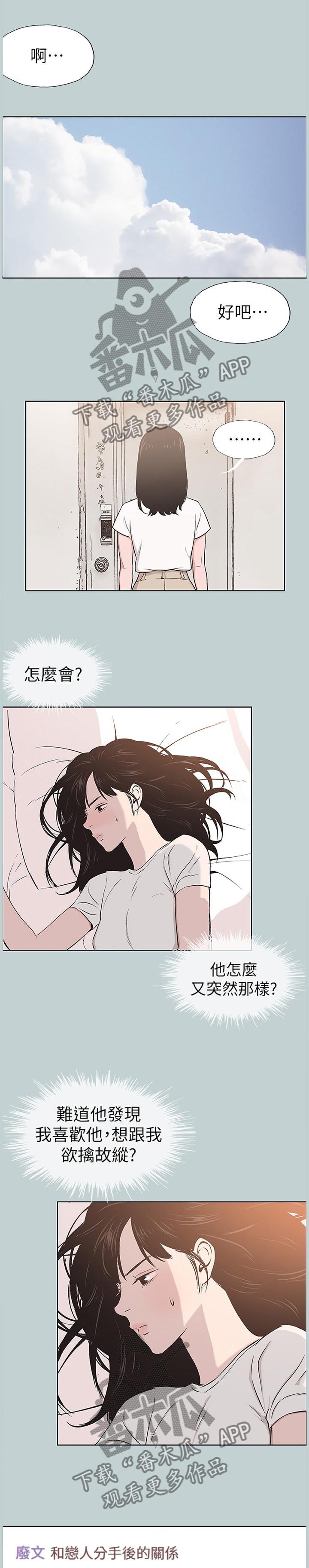 第147章：自在的交流0