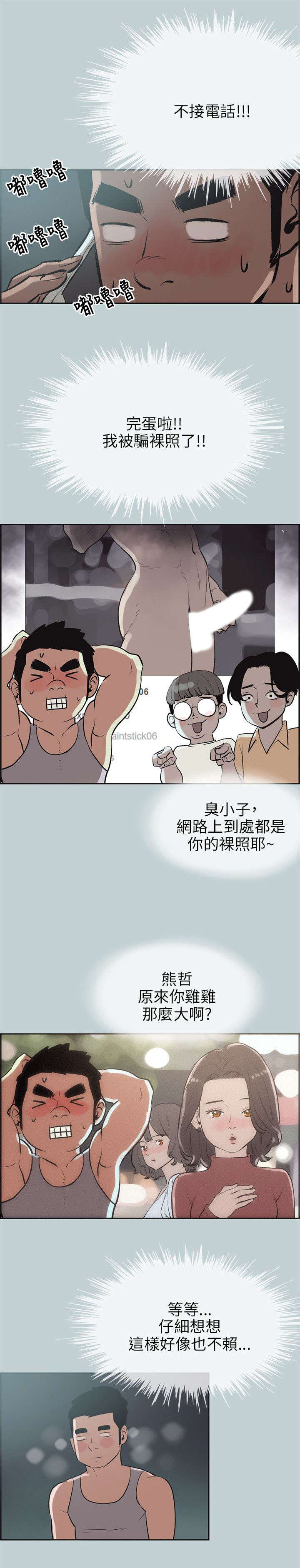 第53章：找上门7